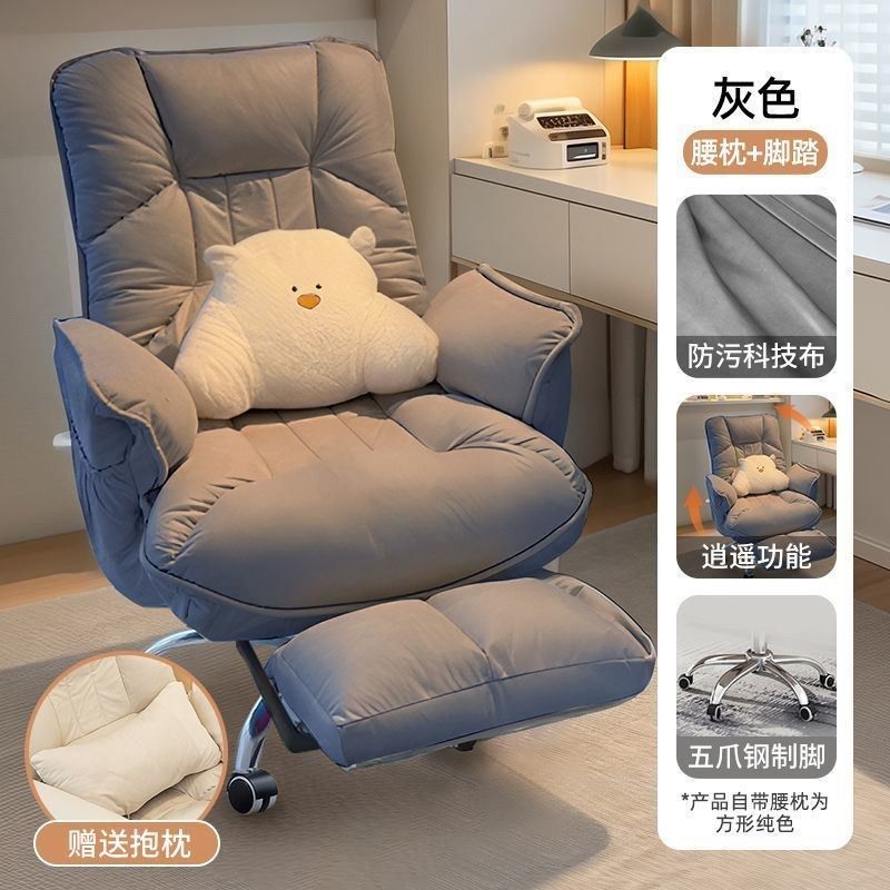 电脑椅家用升降椅子靠背可躺办公室沙发座椅舒适久坐女生单人转椅,商业/办公家具,办公电脑椅/职员椅,淘宝优惠券,粉丝福利购,淘宝优惠卷