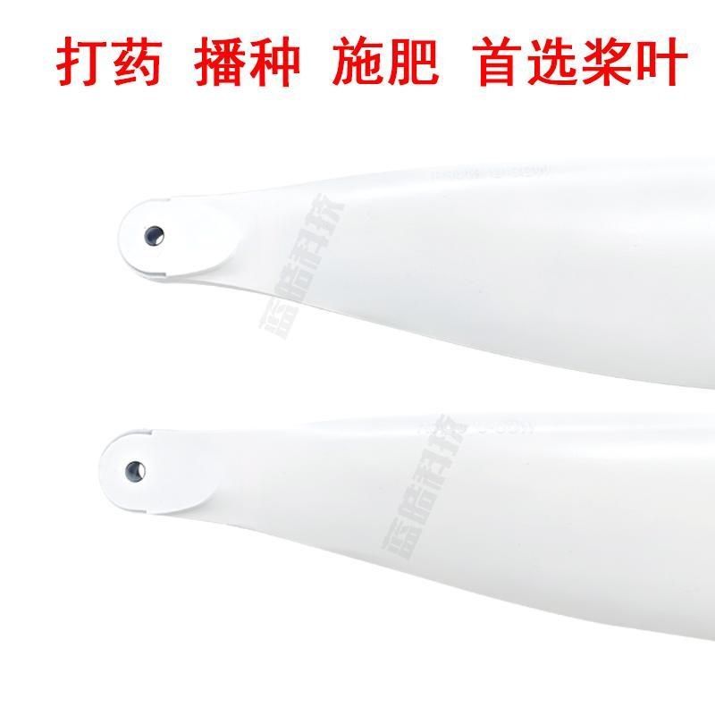 t50/t40/t20p植保机白色桨叶无人机通用播种农用无人机配件,农机/农具/农膜,农用无人机,淘宝优惠券,粉丝福利购,淘宝优惠卷