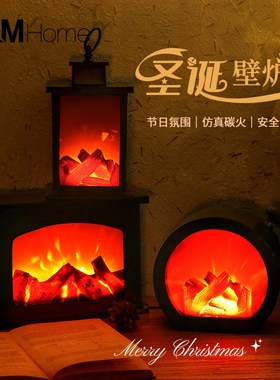 2025新年装i饰仿真火焰灯卧室床头摆件火炉壁炉小夜灯冬季氛围造