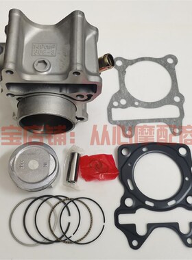 嘉爵启程ADV150水冷o踏板摩托车JJ150T-6中缸缸套缸筒活塞环四配