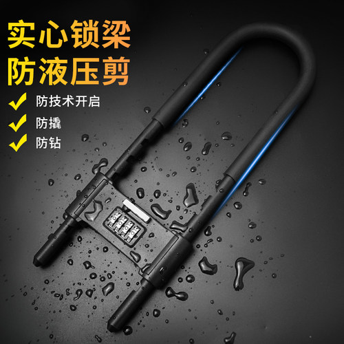 密码锁挂锁玻璃门锁防水防锈U型锁具加长办公室防撬家用大门防盗