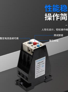 热过载保护继电器jrms2-63/F热过载保护器交流电动机热保护继电器