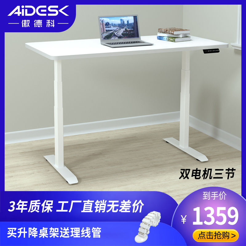电动升降办公桌三节双电机 站立式电脑桌 可调高X度升降桌架子