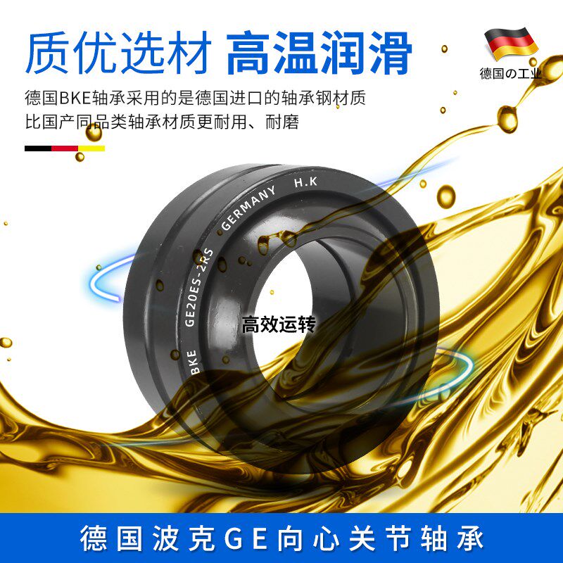 波克 BKE 向心关节轴承m GE17C GE20C GE25C GE30C GE18C 鱼眼