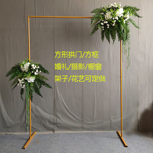 婚庆道具伸缩背景架婚礼铁艺装饰花架求婚气球布置方形拱门架子