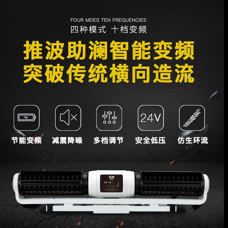 鱼缸造浪泵超静音变频冲浪老淡海水老鱼吹粪造流环流泵打浪器渔匠