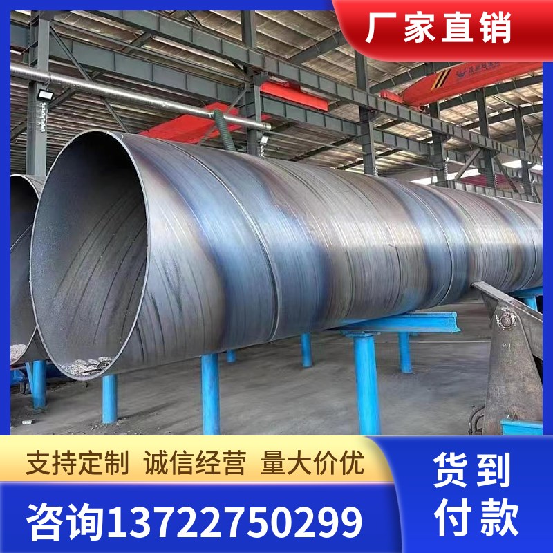 螺旋钢管dn500 600 800 100y0 1200 16001800供水排污防腐螺旋钢