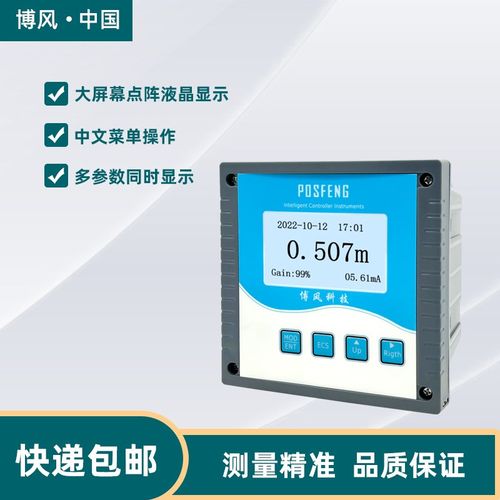 博风大屏显d示超声波泥水界面仪 污泥厚度检测仪测定仪实时在线