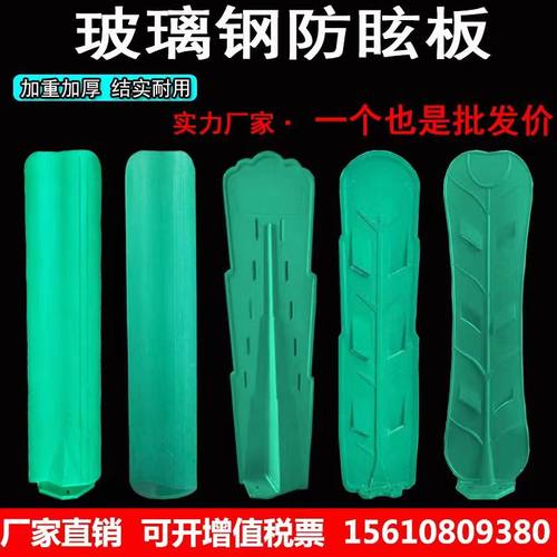 定制高速公路防眩板遮光板玻璃纤维防眩板反S型防眩板底座抽芯挡