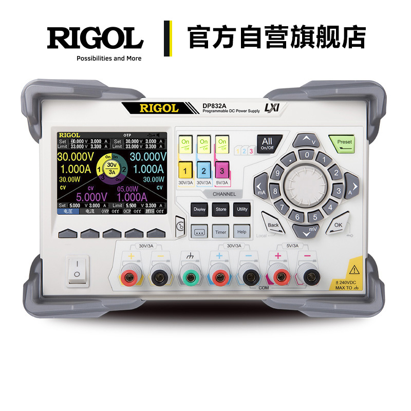 普源RIGOL可调节编n程线性直流稳压电源DP832/831/821A恒压恒流