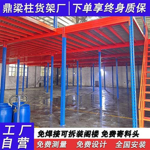 定制重型仓库阁楼平台货架工厂车间搭建办公室大型仓储隔断二层