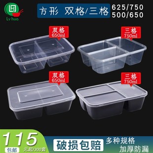 500 750ml三格双格长方形餐盒一次性外卖打包盒透明黑色饭盒 625