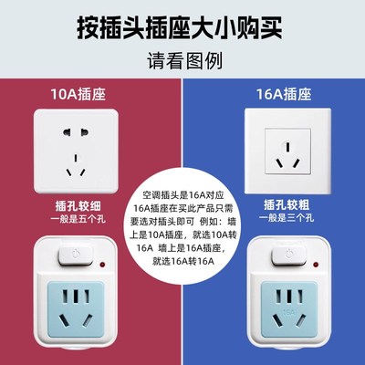 转换插头带延长开关大功率空调插座10A转16A转换器加长电源开关线