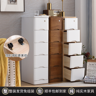 实木收纳柜带锁抽屉式夹缝柜卧室多功能置物小柜子储物柜客厅斗柜