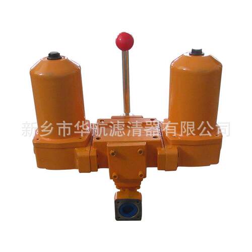 供应双筒回油过滤器SQU-A160*20P回油管路过滤器
