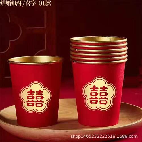 金箔纸杯婚庆用品乔迁用品一次性纸杯