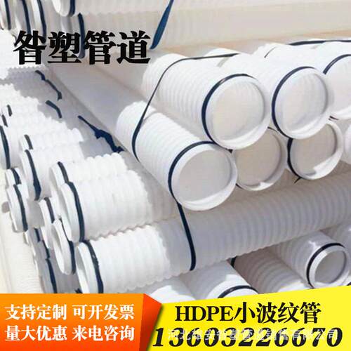 hdpe波纹管110打孔渗水管110地下通讯管pe小波纹管
