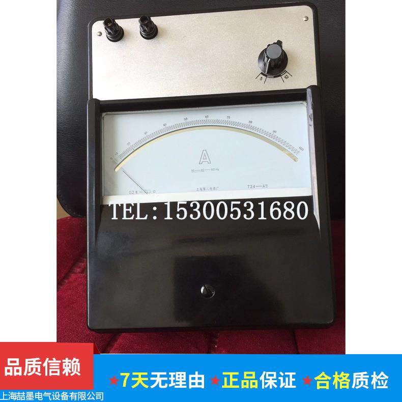 上海二表T24-A交直流安培表0.2级10A,清洗/食品/商业设备,风口/风叶/风机配件,淘宝优惠券,粉丝福利购,淘宝优惠卷