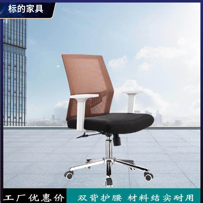 工厂网布电脑椅职员会议办公椅家用人体工学升降网布弓形椅子,清洗/食品/商业设备,风口/风叶/风机配件,淘宝优惠券,粉丝福利购,淘宝优惠卷