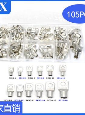 105pcs盒装SC镀锡窥口冷压接线端头铜鼻子接线裸端子