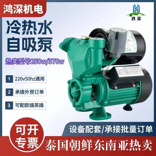 GP125增压泵家用全自动自来水管道加压泵自吸小型水泵抽水家用泵