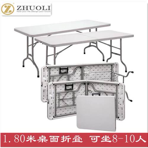 Z180-2现代简约吹塑桌子长方形简易便携长桌地推摆摊桌户外野