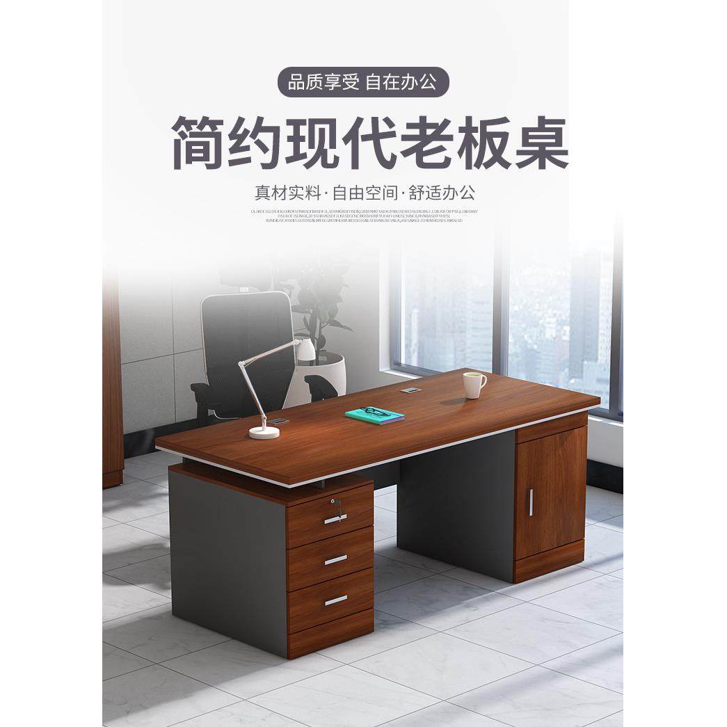 办公桌椅组合简约现代单人主管老板大班台职员电脑桌经理写字桌子,金属材料及制品,金属加工件/五金加工件,淘宝优惠券,粉丝福利购,淘宝优惠卷