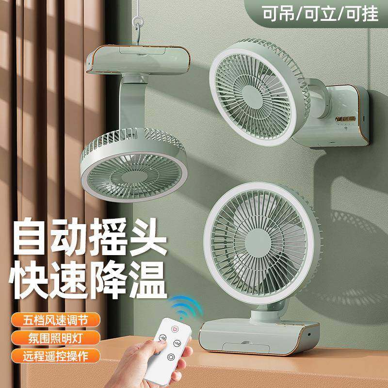 摇头桌面小风扇办公室usb充电风扇宿舍家用遥控灯光循环风扇,清洗/食品/商业设备,风口/风叶/风机配件,淘宝优惠券,粉丝福利购,淘宝优惠卷