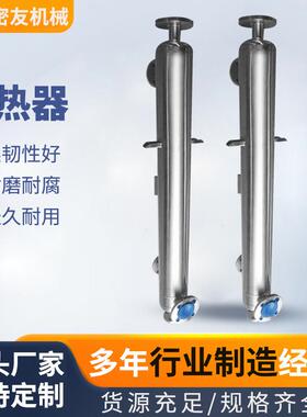 不锈钢螺旋绕管式换热器液氮氢气冷凝器管壳式纯水热交换器