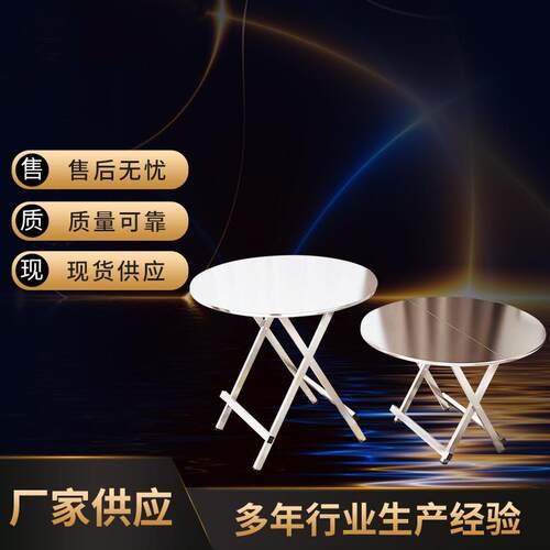 不锈钢折叠桌户外简约便携可手提餐桌家用休闲可折叠圆桌方桌
