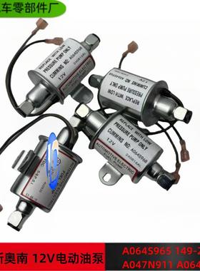 南澳康明斯发电机组柴油泵A064S968R149-2790A047N931A064S965