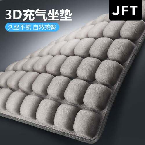 JFT办公椅坐垫久坐不累学生气垫人体工学充气垫旅行便携坐垫
