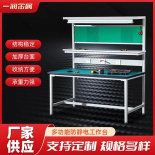 多功能工作台车间流水线打包不锈钢实验室操作台