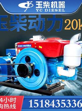 20kw/广西玉柴YC2115D/柴油发电机组220V380V成都法拉维纳静音