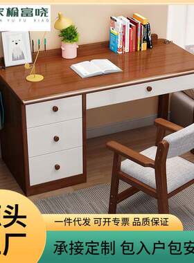 实木书桌书柜一体简约卧室中小学生学习桌写字台式家用办公电脑桌