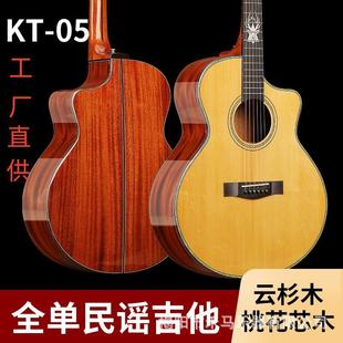 工厂初学者全单木吉他41寸云杉全桃花芯实木民谣吉他亮光抛光