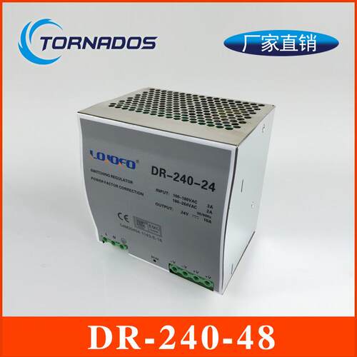 240W48V5A导轨式DR-240-48开关电源48V240W工业控制柜电源