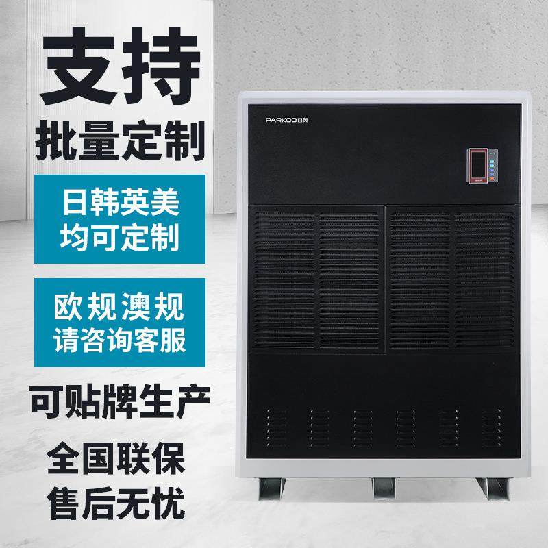 工厂直销百奥工业除湿机大功率别墅仓库夹层去湿机车间工厂抽湿机,清洗/食品/商业设备,风口/风叶/风机配件,淘宝优惠券,粉丝福利购,淘宝优惠卷