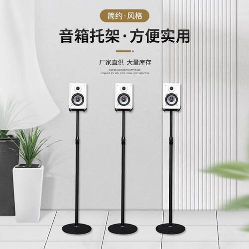 D07环绕音箱支架托架家庭影院卫星音响支架金属落地升降