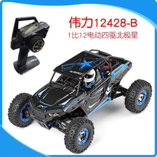 伟力12428-B北极星1比12电动四驱高速车遥控越野车玩具遥控汽车
