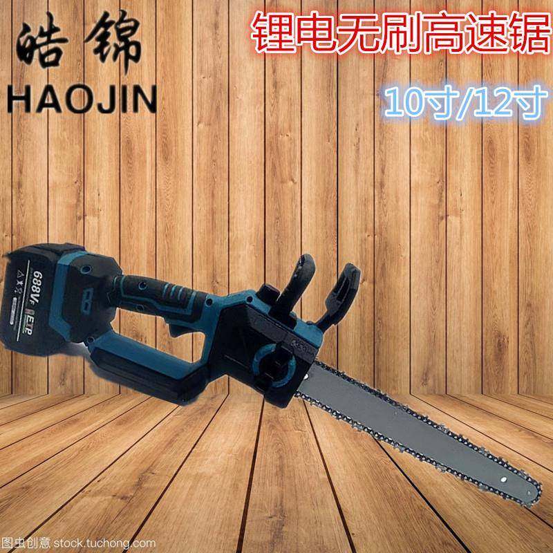 锂电无刷高速锯12寸电锯家用小型手持锯柴充电式伐木电锯免安装,自行车/骑行装备/零配件,更多零件/配件,淘宝优惠券,粉丝福利购,淘宝优惠卷