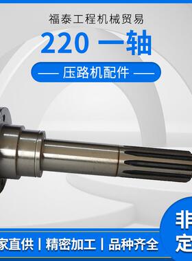 徐州机械配件220一轴压路机配件量大价优装载机配件定