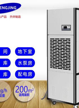 升井车间地下室除湿机工业除湿机CFZ-7/S
