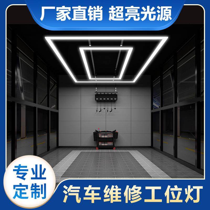 洗车店专用LED矩形灯光时尚贴膜车间照明系统,自行车/骑行装备/零配件,更多零件/配件,淘宝优惠券,粉丝福利购,淘宝优惠卷