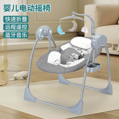 婴儿电动摇摇椅秋千多功能宝宝哄娃神器宝宝可躺安抚摇床