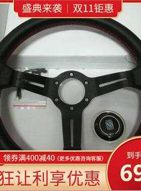 汽车Nd改装孔距7cm方向盘通用13寸赛车/真皮/磨砂包边竞技方向盘