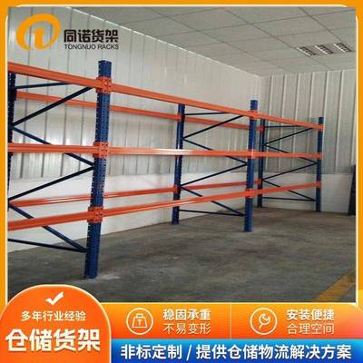 横梁式货架供应高位多层立式江宁栖霞浦口托盘式重型设计制造钢架