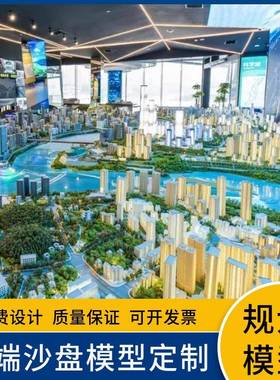 城市规划沙盘模型房地产工业设备智能交通智慧农业光伏风力迷你