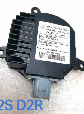 汽车电子镇流器高压包氙气灯HID天籁讴歌安定器D2SD2R讴歌ballast