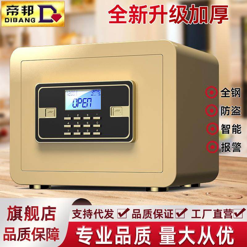 保险柜家用小型迷你入墙电子指纹机械密码防盗保管箱全钢隐形床头,清洗/食品/商业设备,风口/风叶/风机配件,淘宝优惠券,粉丝福利购,淘宝优惠卷